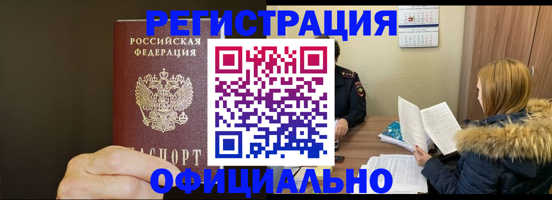 миграционный учет в Калининградской области