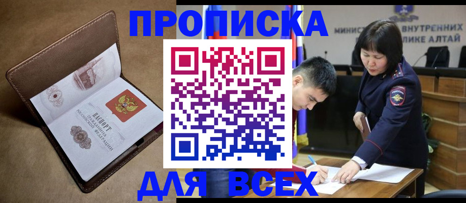 временная регистрация адрес в Калининградской области