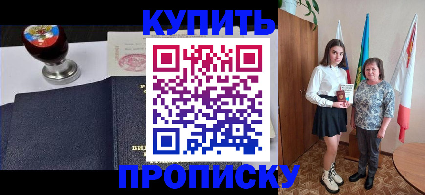 найти адрес прописки в Калининградской области