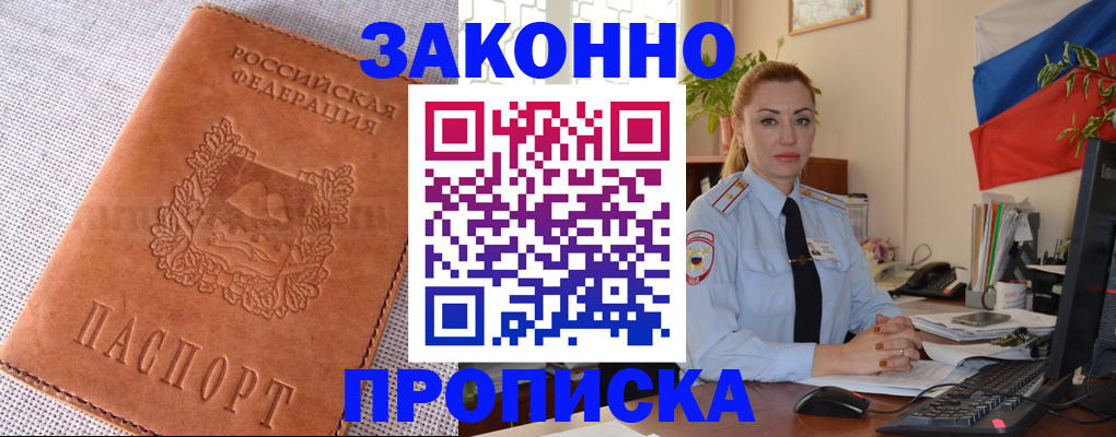 временная регистрация госуслуги в Калининградской области